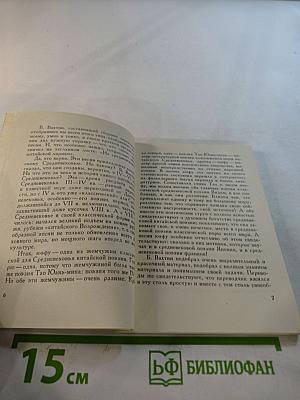 Юэфу из средневековой китайской лирики