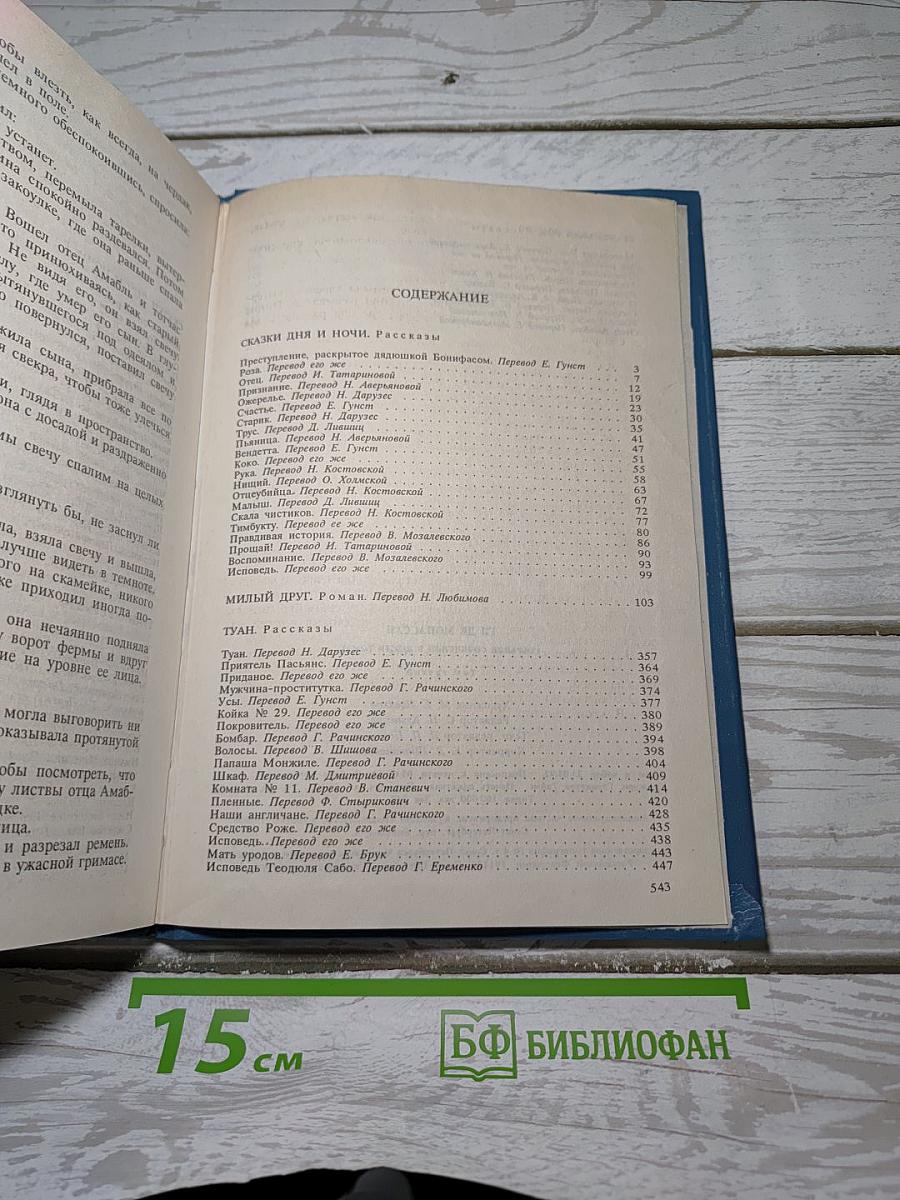 Собрание сочинений в шести томах. Том 3