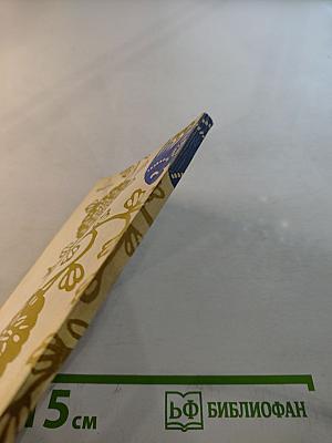 Юэфу из средневековой китайской лирики