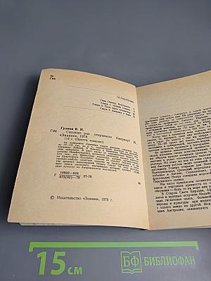 Сколько раз открывали Америку?