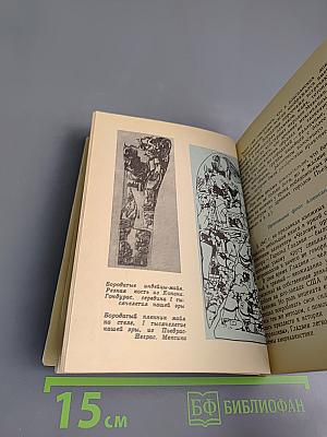 Сколько раз открывали Америку?