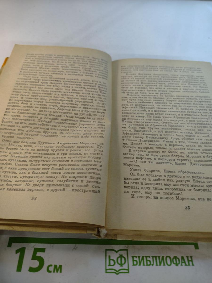 Князь Серебряный