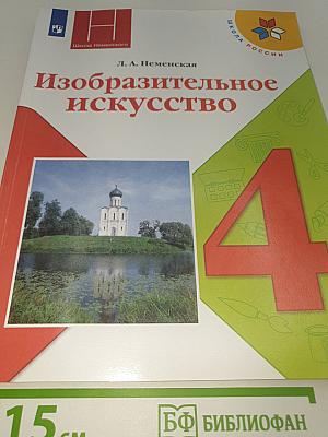 Изобразительное искусство