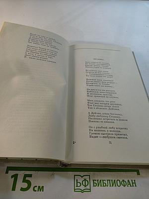 Христо Ботев. Избранное