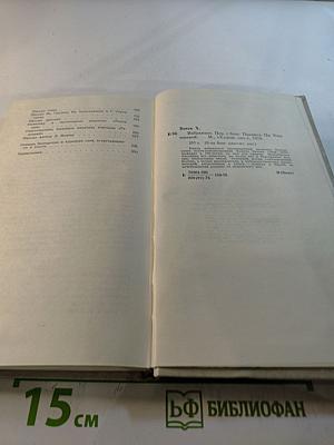 Христо Ботев. Избранное