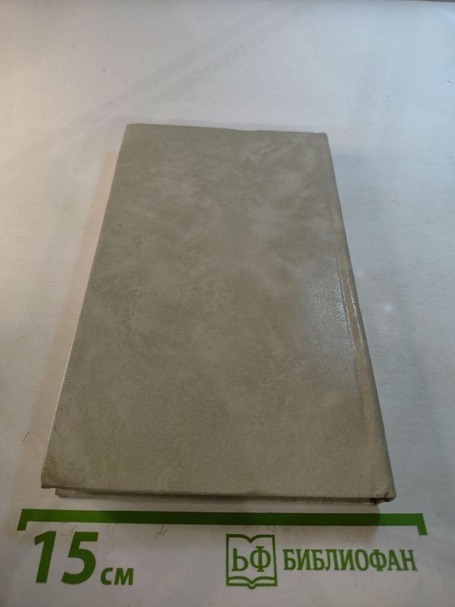 Христо Ботев. Избранное