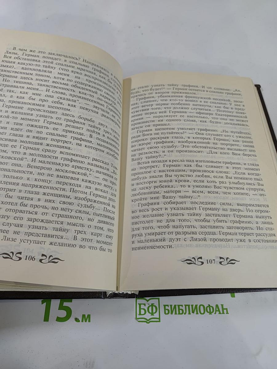 Воспоминания оперного артиста