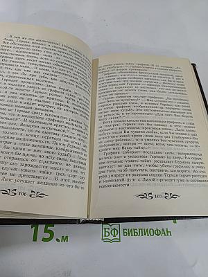 Воспоминания оперного артиста