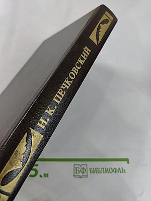 Воспоминания оперного артиста