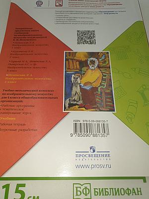 Изобразительное искусство
