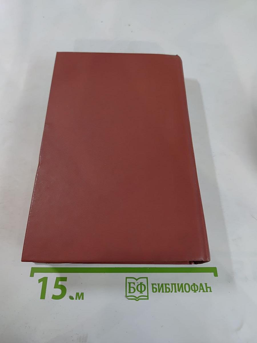 Собрание сочинений. В. Ян. Том 1: Финикийский корабль. Огни на курганах. Спартак. Рассказы