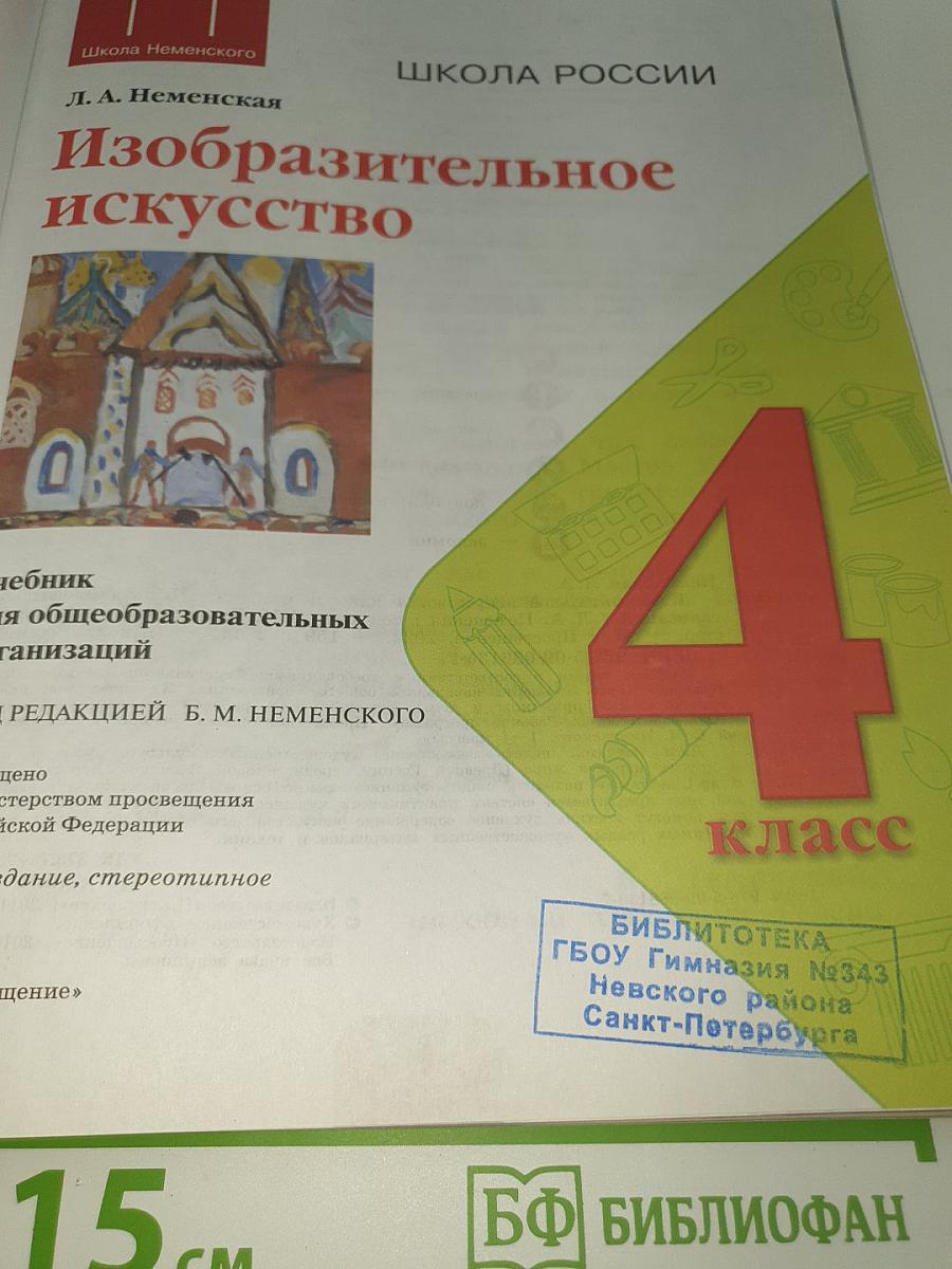 Изобразительное искусство
