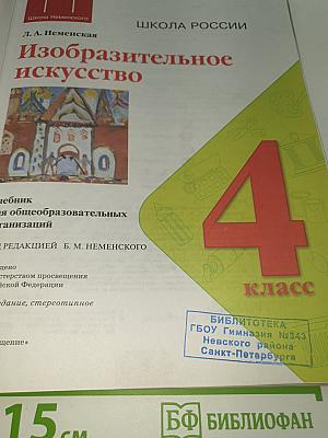 Изобразительное искусство