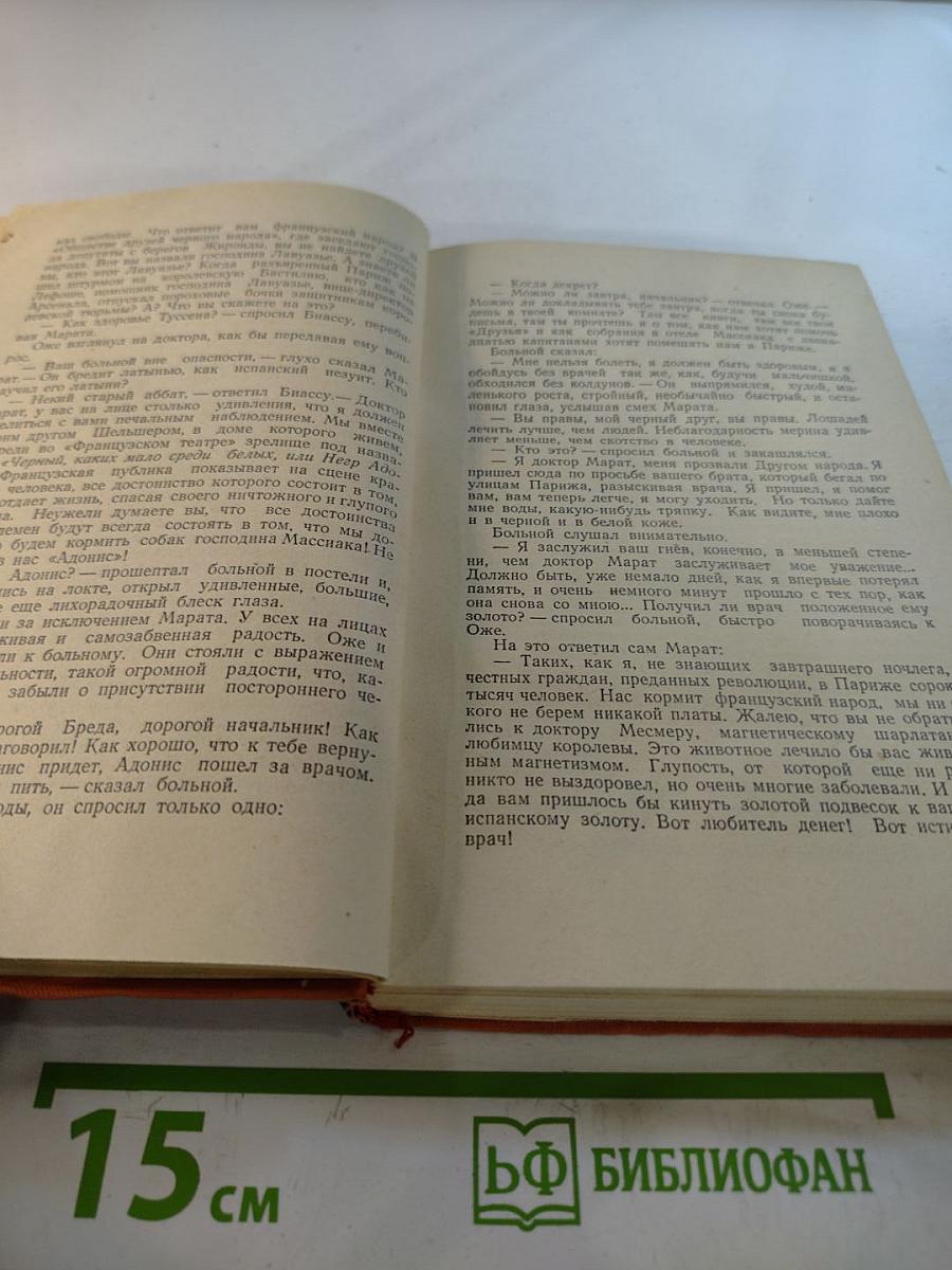 Черный консул