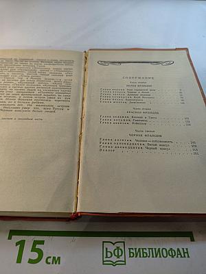 Черный консул