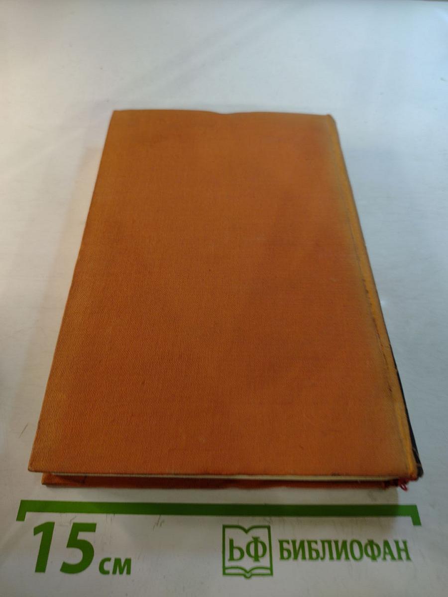 Черный консул