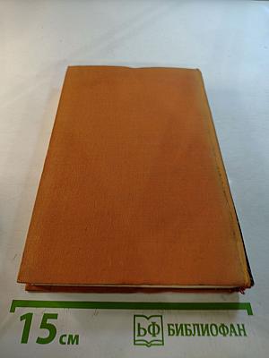 Черный консул