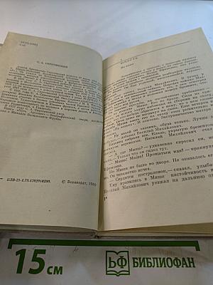 Путь Арсения