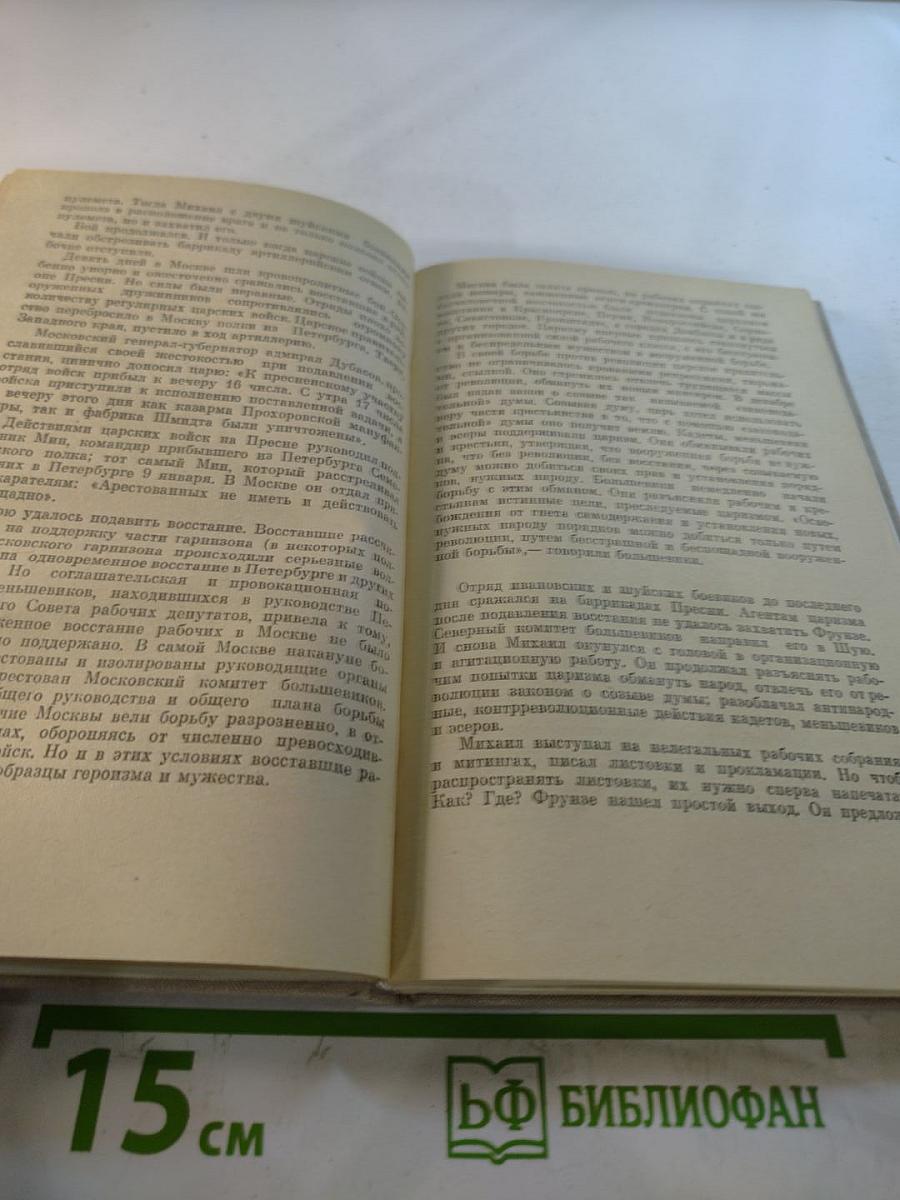 Путь Арсения