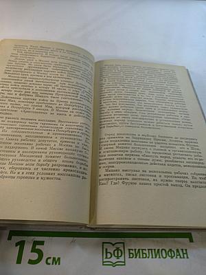 Путь Арсения