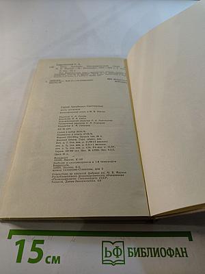 Путь Арсения