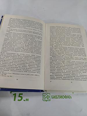 Франция: Проблемы и политика. Очерки о социально-политической жизни