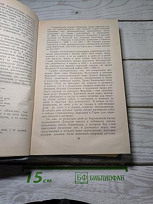 Друзья Пушкина. Переписка, воспоминания, дневники. Том 2