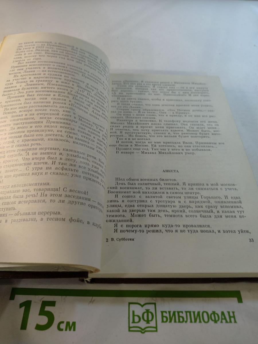 Жизнь поэта