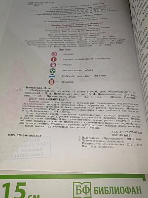 Изобразительное искусство