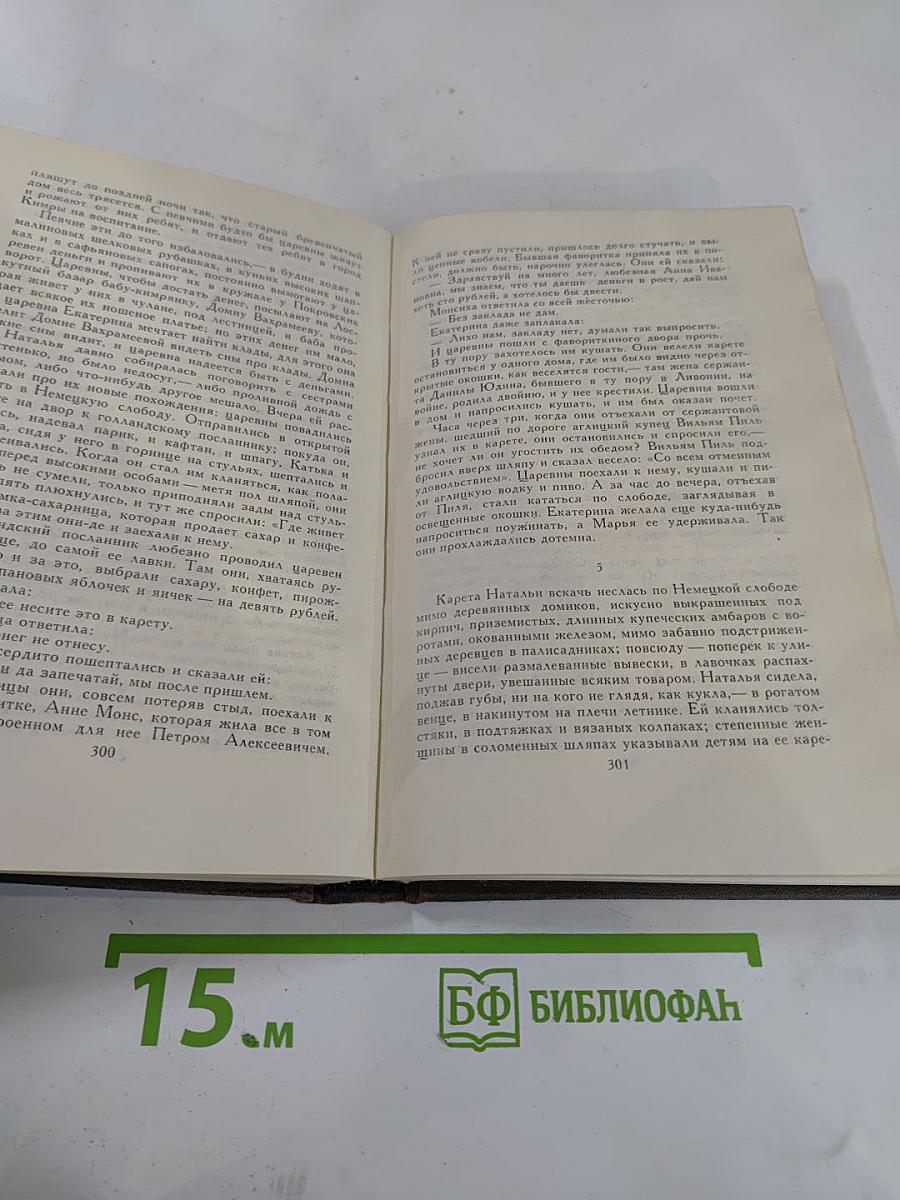 Собрание сочинений в восьми томах. Том 8