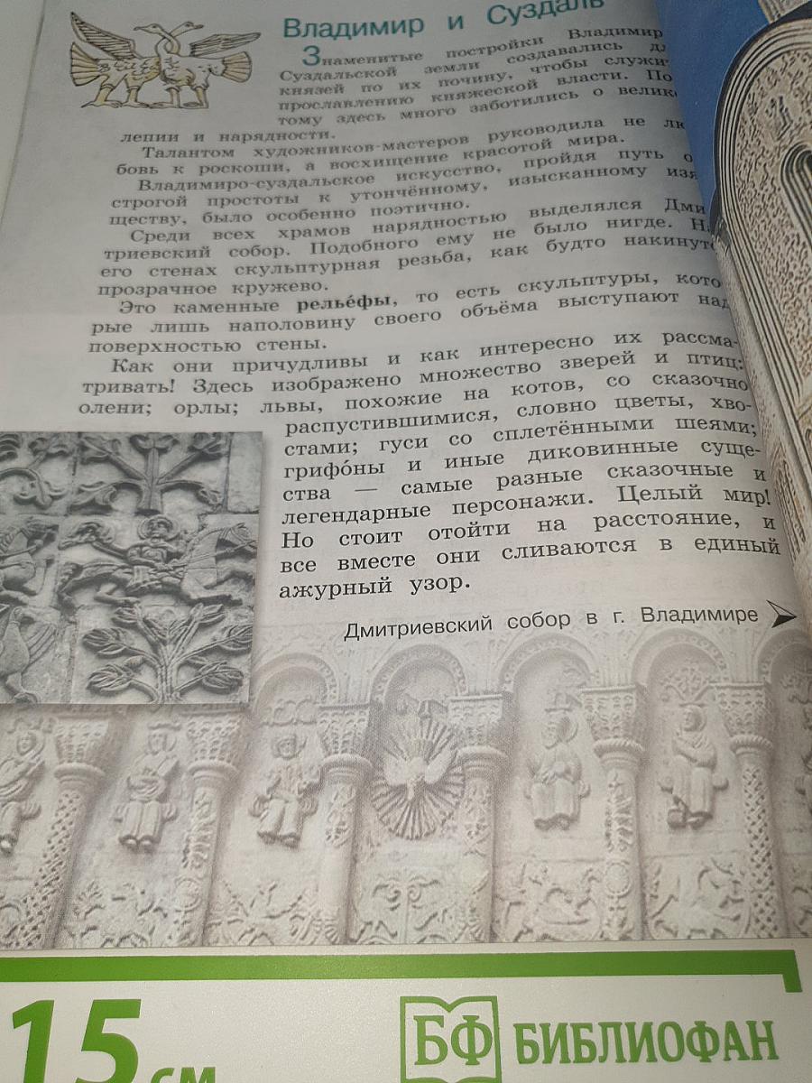 Изобразительное искусство