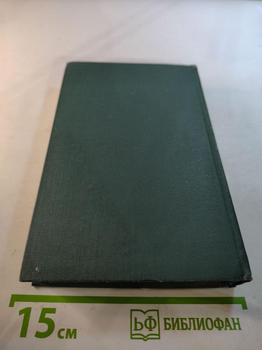 Собрание сочинений в 24 томах. Том 15. Человеческая комедия