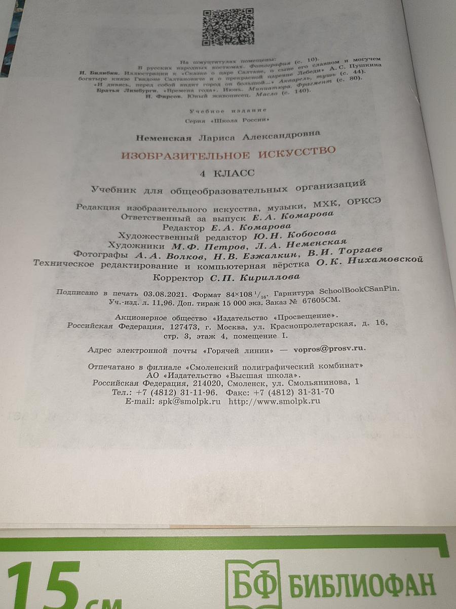 Изобразительное искусство