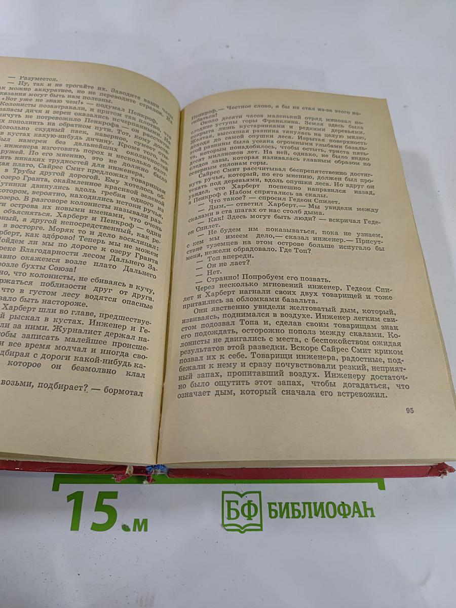 Таинственный остров