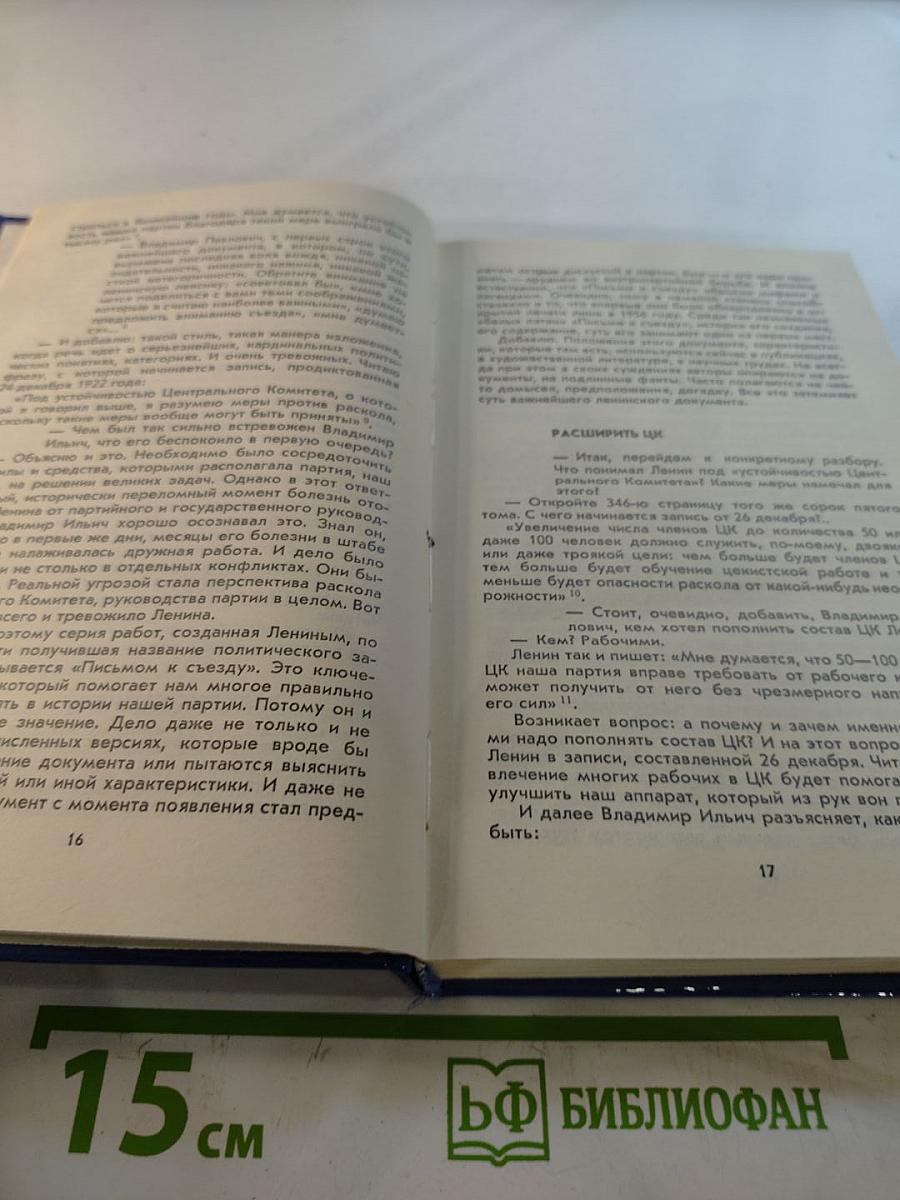 Урок дает история