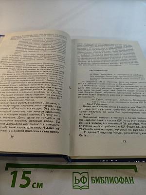 Урок дает история