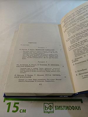 Урок дает история