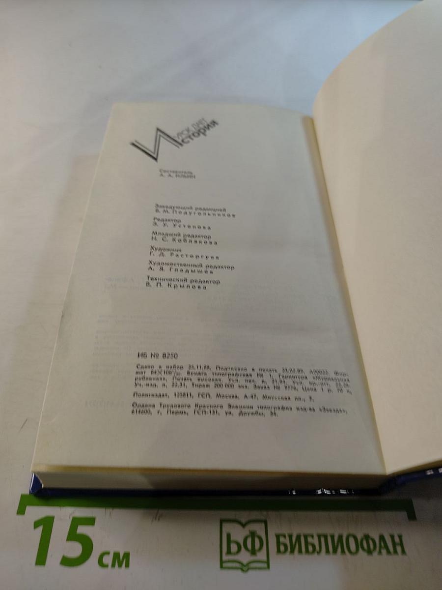 Урок дает история