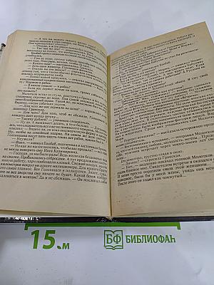 Факел сатаны