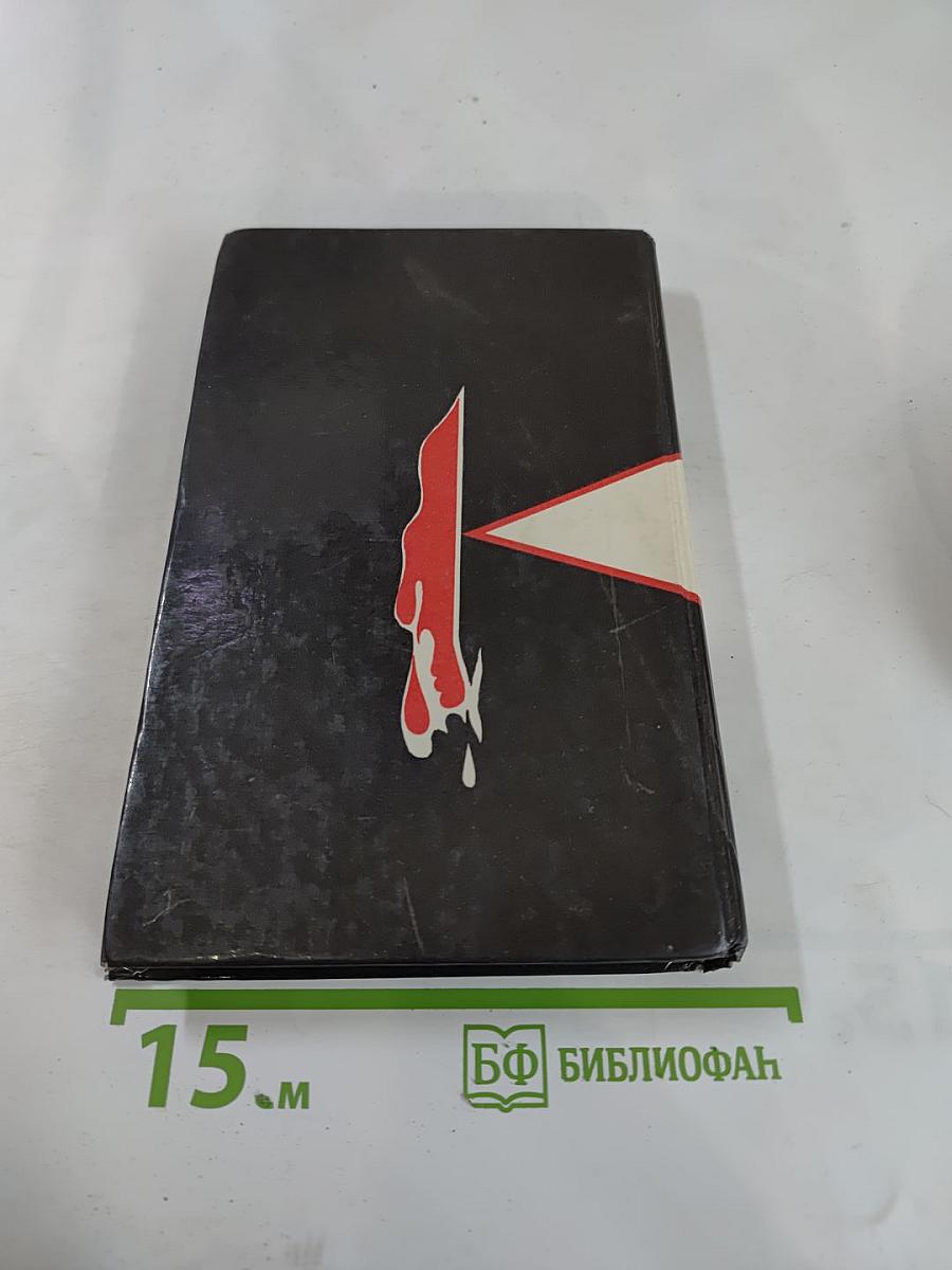 Факел сатаны