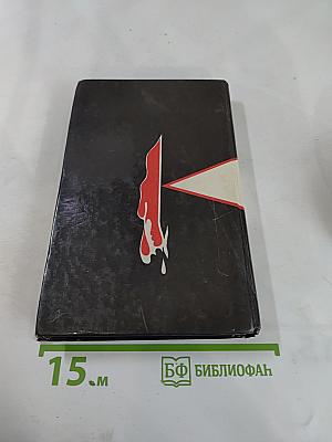 Факел сатаны