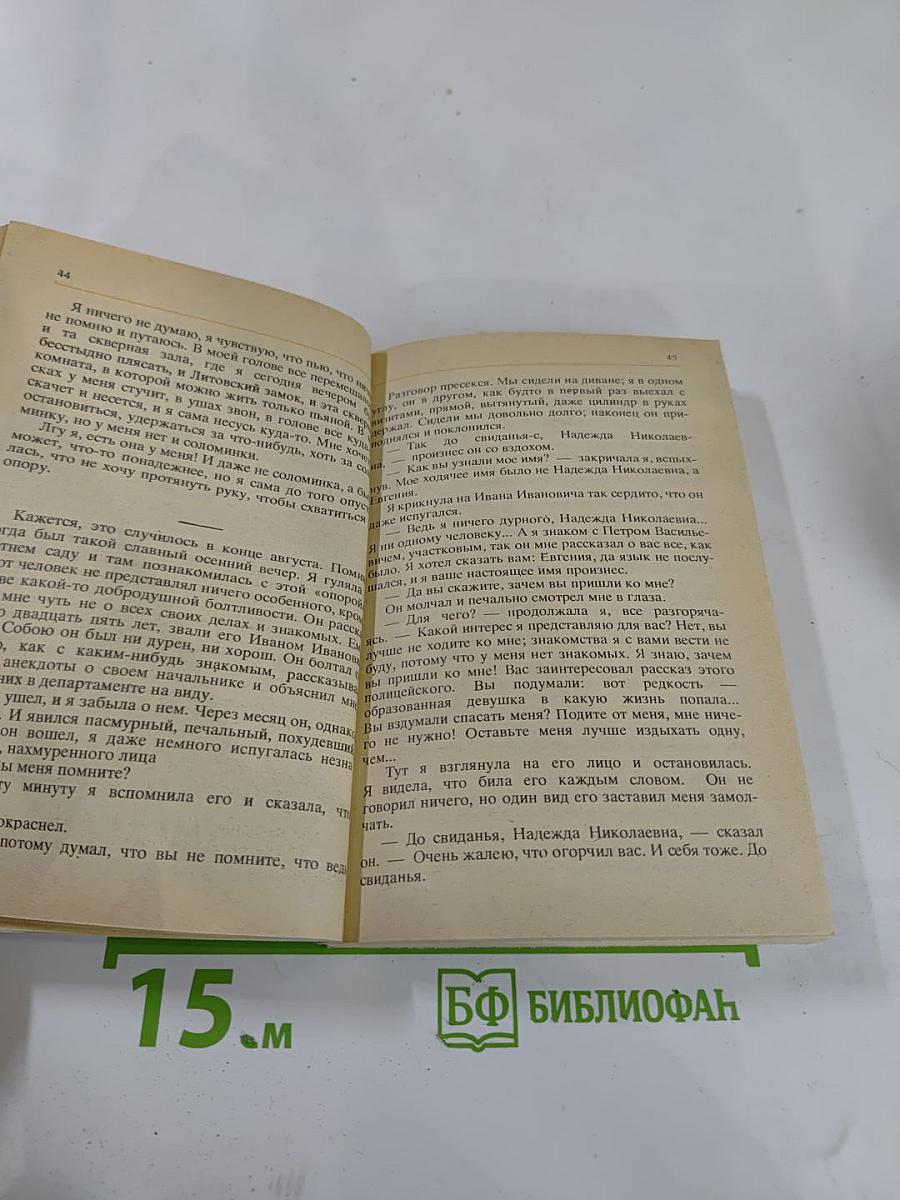 Красный цветок. Рассказы