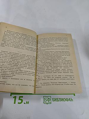 Красный цветок. Рассказы