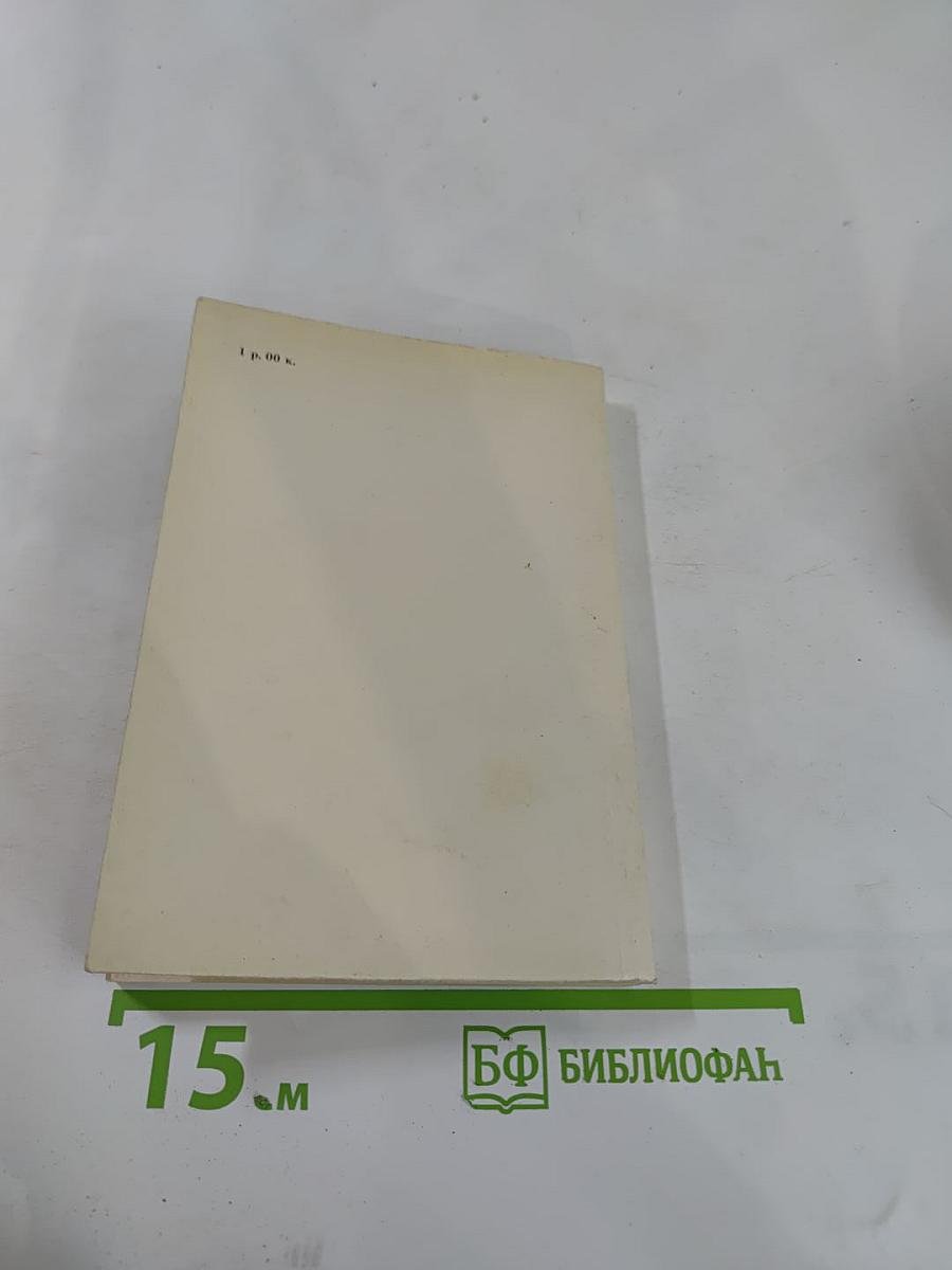 Красный цветок. Рассказы