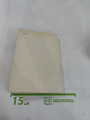 Красный цветок. Рассказы