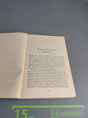 Зеленая миля