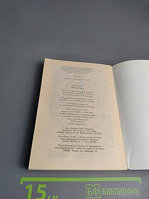 Зеленая миля