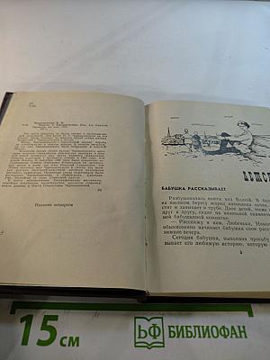 Повесть о Чернышевском