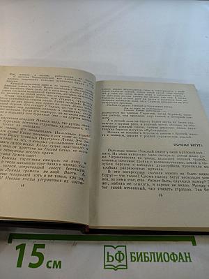 Повесть о Чернышевском