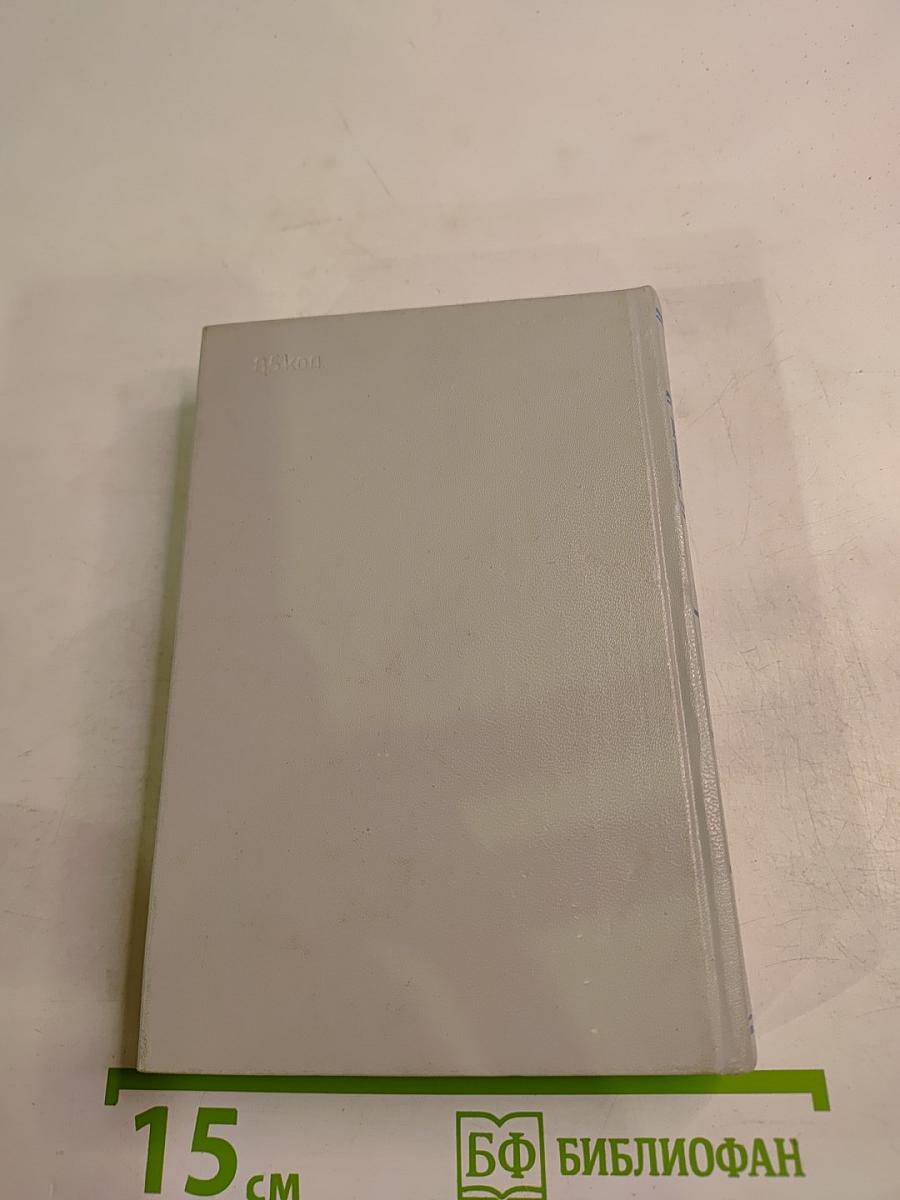 Русско-немецкий словарь